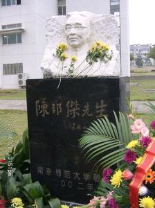 陈邦杰