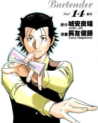 调酒师 城安良嬉原作的漫画作品 搜狗百科