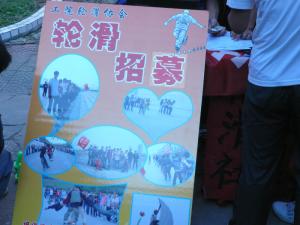 社团学生风采