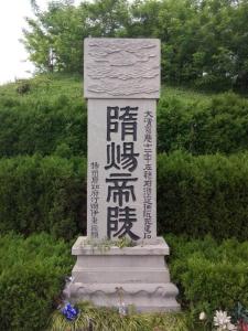 隋炀帝陵