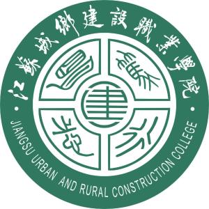 江苏城乡建设职业学院(图1) 江苏城乡建设职业学院(图1)