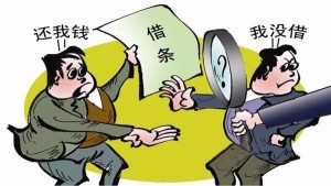 借条图片