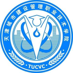 天津城市建设管理职业技术学院(图1) 天津城市建设管理职业技术学院(图1)