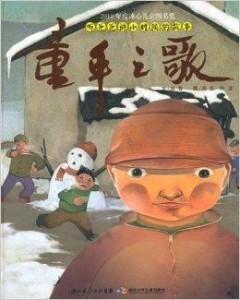 父亲原版歌曲小时候 300