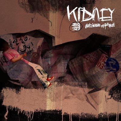 《不哭》是腰乐队演唱的一首歌曲,该曲目收录在专辑《我们究竟应该