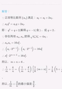 数列求和