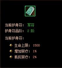 护符图册