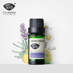 阿芙精油