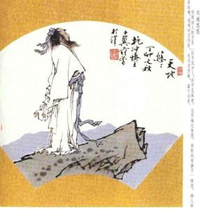 陈子昂像