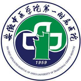 安徽中醫學院第一附屬醫院黃牛掛號方便快捷的簡單介紹