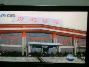 贵定各族人民喜迎贵广高铁开通