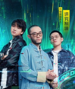 讲究制噪