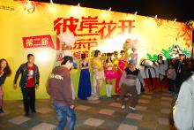 第二届彼岸花开音乐节