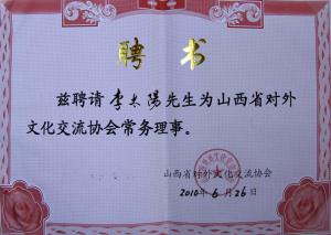 聘书