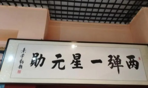 两弹一星元勋