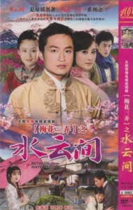 水云间