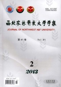 西北农林科技大学学报