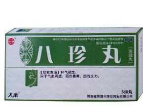 八珍丸