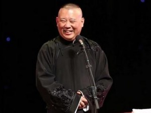 德云社