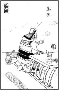 挥泪斩马谡