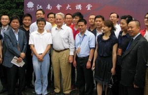 马云等人在江南会合影