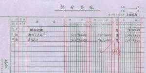在结计本月合计下划单红线后,结计本年累计时划双红线吧?