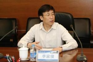 李家俊