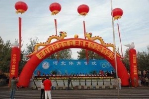 河北体育学院