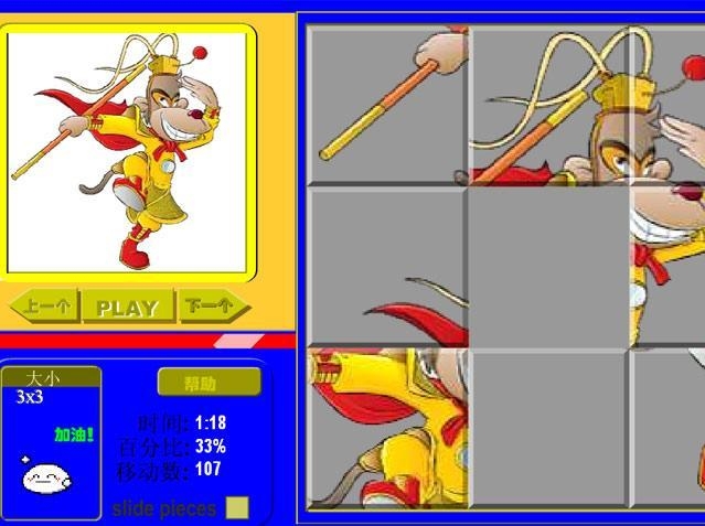 拼图游戏大全 0