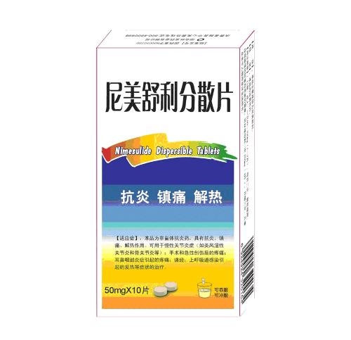尼美舒利