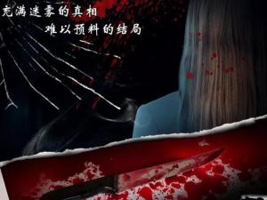 无眸之杀