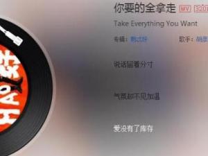 你要的全拿走