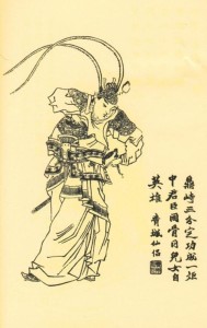 周瑜题跋像