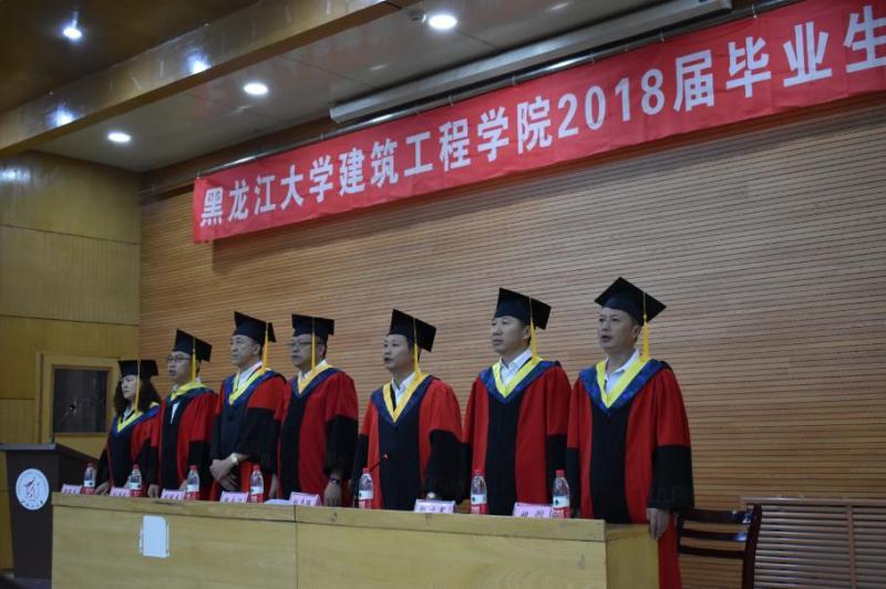 学院2018届毕业生毕业典礼