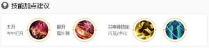 技能加点建议和召唤师技能