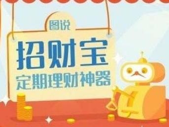 招财宝