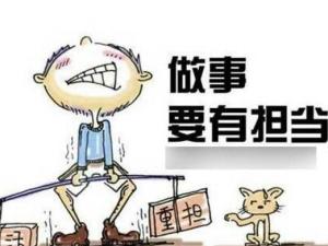 担当