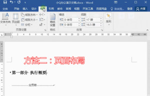 分页符