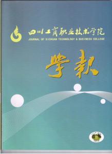 学术期刊