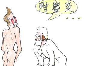 阴囊坠胀痛