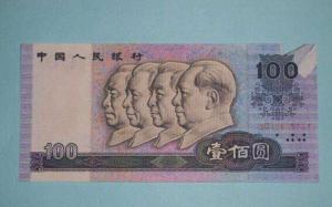 100元