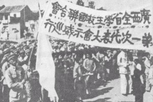 一二九爱国运动