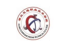 湖北交通职业技术学院(图1) 湖北交通职业技术学院(图1)