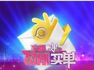 幸福账单