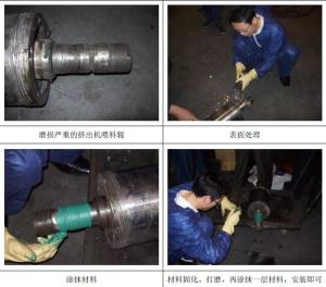 高分子材料治理挤出机磨损问题
