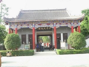 中原民俗文化园