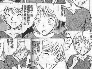 圆谷朝美漫画形象