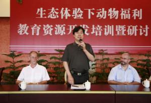 刘惊铎在生态体验下动物福利教育国际论坛上