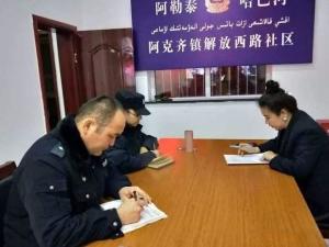 阿克齐镇解放西路社区