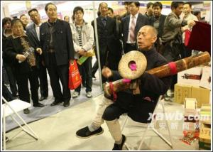 柞水渔鼓图册